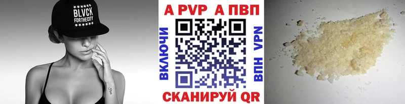 APVP Соль Рыльск
