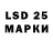 LSD-25 экстази кислота Lorena Gonzales