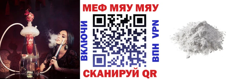 закладки  Рыльск  Меф mephedrone 
