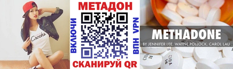 МЕГА ТОР наркотики Рыльск МЕТАДОН кристалл