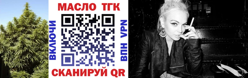 где купить наркоту  Рыльск  ТГК вейп 